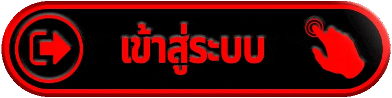 เข้าสู่ระบบ tgaone888 ตรวจยอดบัญชี ฝากถอน สล็อต คาสิโน และกีฬาก่อนกลับเข้าใช้งาน
